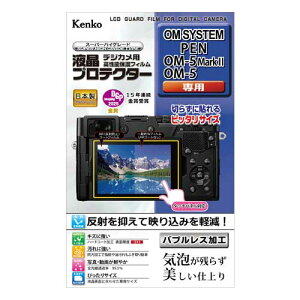 �P���R�[ �t���v���e�N�^�[ OM SYSTEM PEN/OM-5 Mark II/OM-5�p [KLP-OPEN]
