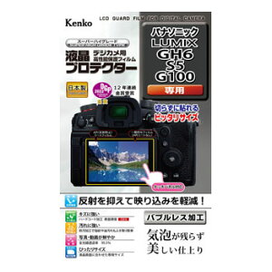 PR[ tveN^[ pi\jbN LUMIX GH6/S5/G100p [KLP-PAGH6]