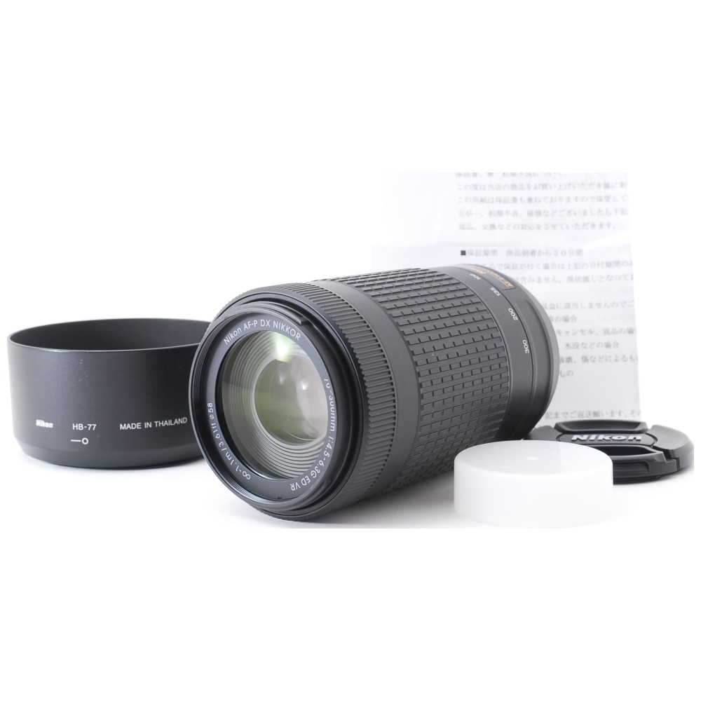 楽天市場】Nikon ニコン AF-P DX 70-300mm F4.5-6.3G ED VR 望遠レンズ