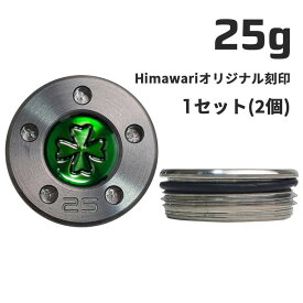 Himawariオリジナル刻印25g×1組 パター用ウェイト スコッティキャメロン専門店 Himawari ゴルフ用品 ゴルフグッズ おしゃれ シンプル ブランド ラウンドグッズ ラウンド用品 プレゼントやギフトにも ゴルフ グッズ