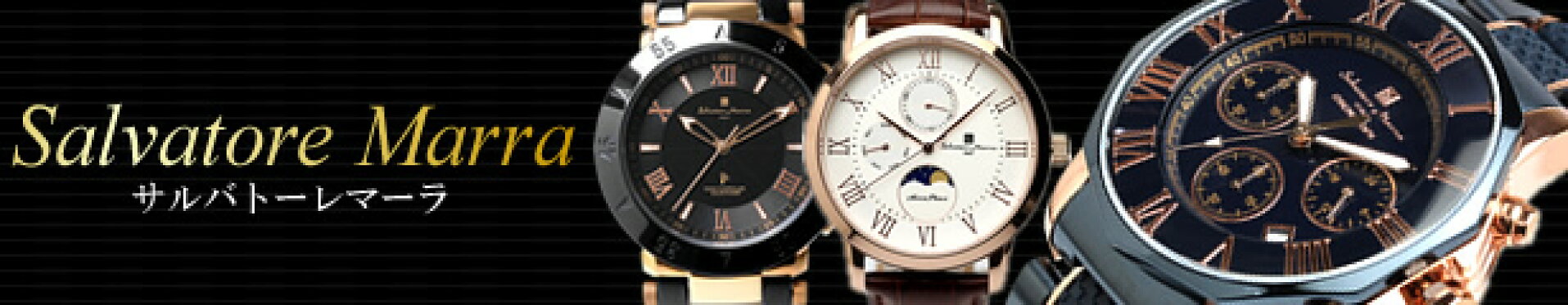 サルバトーレマーラ