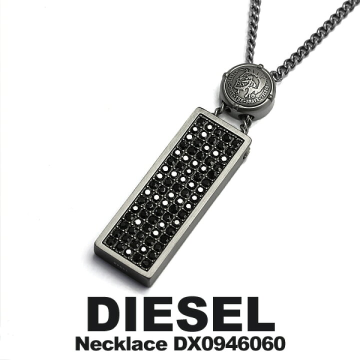 楽天市場】【DIESEL】【ディーゼル】 ネックレス メンズ アクセサリー 