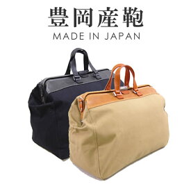 【ボストンバッグ・ボストンバック】日本製/メンズ/ボストンバッグ ボストンバック/メンズボストンバッグ かばん MEN'S BOSTON BAG