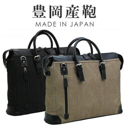 【ビジネスバッグ・ビジネスバック】日本製/メンズ/ビジネスバッグ ビジネスバック/ブリーフケース かばん MEN'S BUSINESS BAG