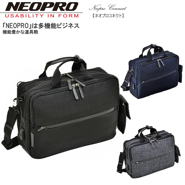 特別価格 送料無料 NEOPRO ネオプロ 98％以上節約 Connect コネクト メンズ バッグ USBコネクタ ビジネス 多機能 ビジネスバッグ 2-771 鞄