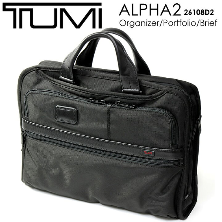 楽天市場】【送料無料】 TUMI ALPHA2オーガナイザー・ポートフォリオ  