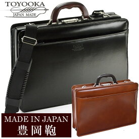 【送料無料】日本製 豊岡鞄 バッグ メンズ ビジネスバッグ 本革 レザー ブランド ビジネスバッグ ショルダーバッグ BAG 2way アンティーク 22245