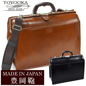 【送料無料】日本製 豊岡鞄 バッグ メンズ ビジネスバッグ 本革 レザー ブランド ショルダーバッグ BAG 2way アンティーク 22304