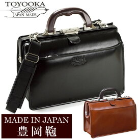 【送料無料】日本製 豊岡鞄 バッグ メンズ ビジネスバッグ 本革 レザー ブランド ショルダーバッグ BAG 2way アンティーク 22305