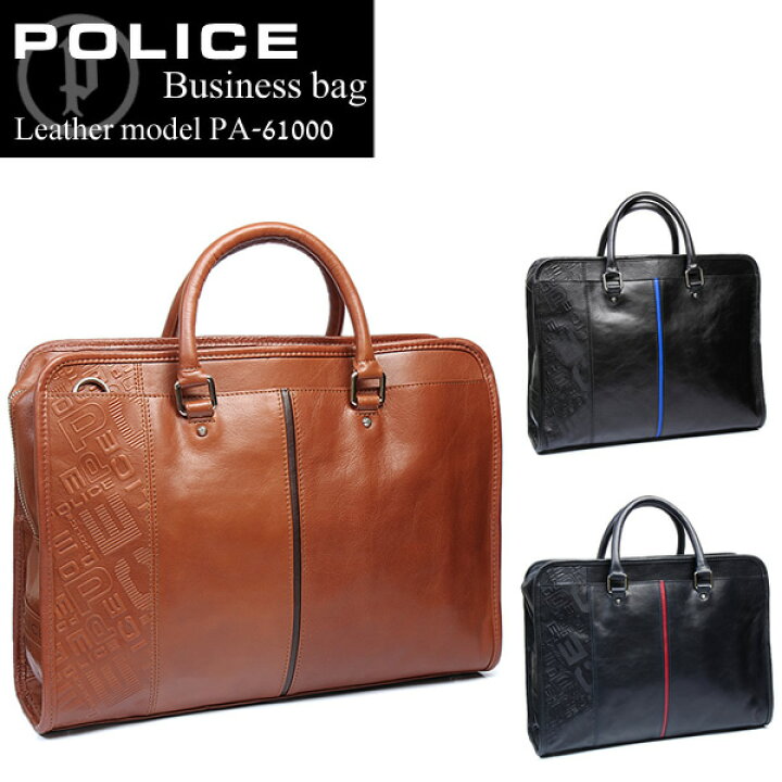 楽天市場】POLICE ポリス ビジネスバッグ レザー 牛革 PA-61000 バッグ 