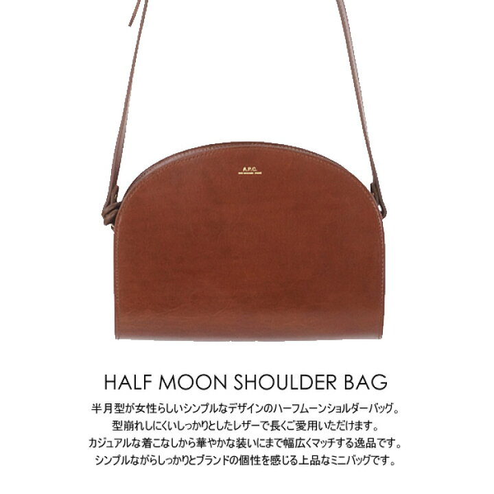 楽天市場】【送料無料】APC A.P.C. アーペーセー ハーフムーン  