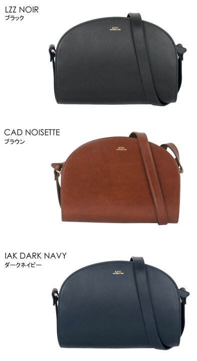 楽天市場】【送料無料】APC A.P.C. アーペーセー ハーフムーン 