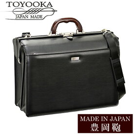 【送料無料】日本製 豊岡鞄 バッグ メンズ ビジネスバッグ ブランド BAG アンティーク 22307