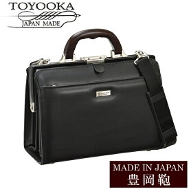 【送料無料】日本製 豊岡鞄 バッグ メンズ 男性用 ビジネスバッグ ブランド BAG アンティーク シンプル 22312