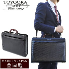 【送料無料】日本製 豊岡鞄 バッグ メンズ 男性用 ビジネスバッグ ブランド BAG アンティーク シンプル 22316