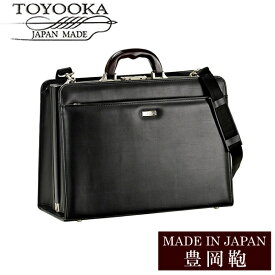 【送料無料】日本製 豊岡鞄 バッグ メンズ 男性用 ビジネスバッグ ブランド BAG アンティーク シンプル 22320