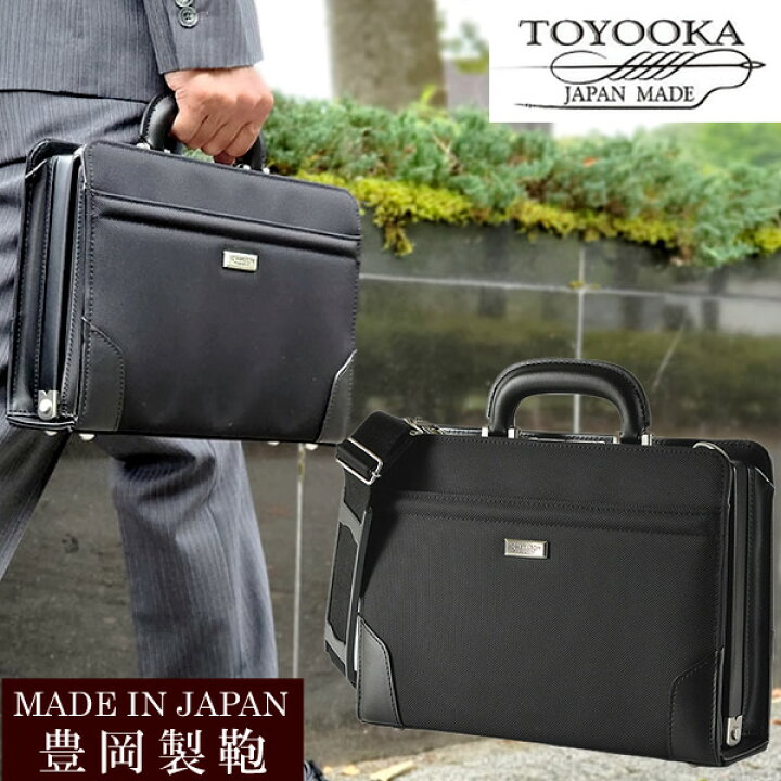 楽天市場】日本製 豊岡 ビジネスバッグ ダレスバッグ ショルダーバッグ 