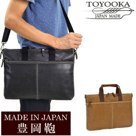 日本製 豊岡鞄 バッグ 鞄 メンズ 男性用 ビジネスバッグ ブランド BAG アンティーク シンプル madeinjapan 26673