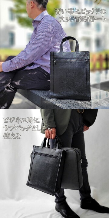 楽天市場】日本製 豊岡 縦型 トートバッグ ビジネスバッグ メンズ  