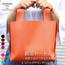 【LUMINIO】 ルミニーオ ランチバッグ トートバッグ エコバッグ 折りたたみバッグ 本革 日本製 LMGD-03