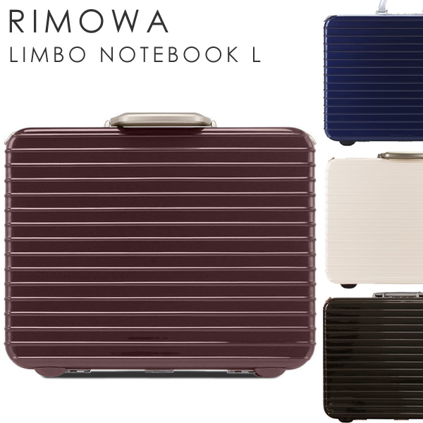 リモワ RIMOWA アタッシュケース スーツケース 機内持ち込み 14L リンボ RIMBO NOTEBOOK L ビジネスバッグ ノートパソコン  PC 出張 メンズ レディース A4サイズ対応 ブリーフケース ダイヤルロック ショルダーストラップ付 | CAMERON