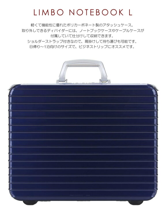 楽天市場】リモワ RIMOWA アタッシュケース スーツケース 機内持ち込み  