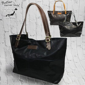 トートバッグ メンズ 日本製 本革 馬革 ブランド シンプル ホースレザー 大きめ 軽量 大容量 30代 40代 50代 60代 国産 プレゼント ギフト 旅行 父の日 バトラーバーナーセイルズ JA-1387