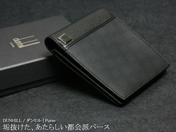 楽天市場】DUNHILL ダンヒル 二つ折り財布 パスケース カードホルダー 