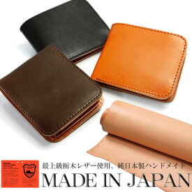 日本製 栃木レザー 財布 メンズ 二つ折り財布 イタリアンレザー ブランド サイフ MEN'S メンズ 2つ折り財布 さいふ サイフ　ウォレット