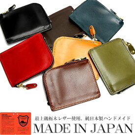 【楽天スーパーSALE】【半額 50%OFF】天然タンニン革 財布 長財布 ウォレット メイドインジャパン 日本製 本革 栃木レザー tdsg1002 ギフト
