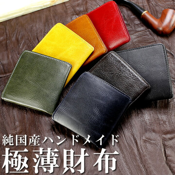 楽天市場 日本製 財布 札入れ 薄い 軽量 ハンドメイド マネークリップ ２つ折り財布 メンズ ビジネス 紳士 国産 男性 シンプル 札入れ レザー 二つ折り札ばさみ 革 ウォレット Men S さいふ サイフ Cameron