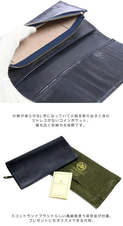 楽天市場】グレンロイヤル GLENROYAL 財布 メンズ ブランド 長財布  