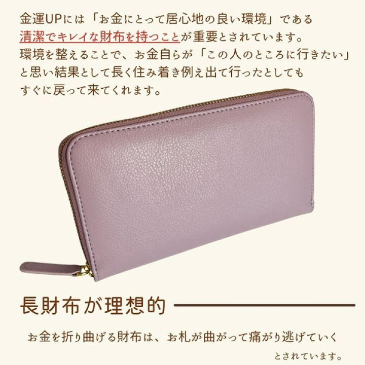 楽天市場】財布 長財布 開運 金運 風水 金運アップ 招福 昇龍 メンズ 