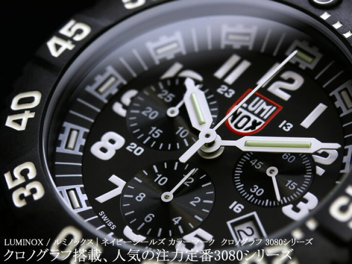 楽天市場】LUMINOX ルミノックス クロノグラフ カラーマークシリーズ 