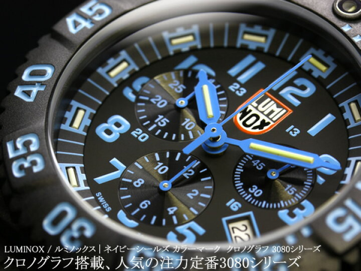 楽天市場】LUMINOX ルミノックス クロノグラフ カラーマークシリーズ 