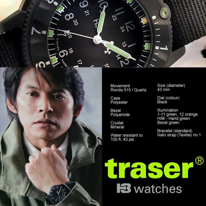 楽天市場】traser トレーサー 腕時計 メンズ TYPE6 タイプ6 ミリタリー 