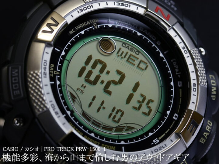 楽天市場】カシオ プロトレック ソーラー電波時計 トリプルセンサー 