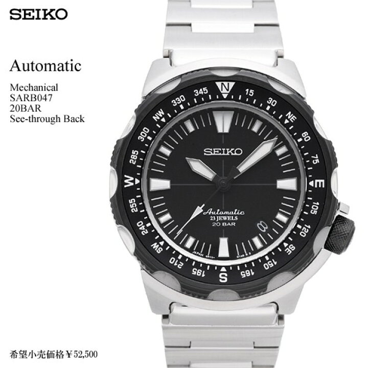 楽天市場】SEIKO セイコー メカニカル SARB047 200m防水 メンズ 自動  