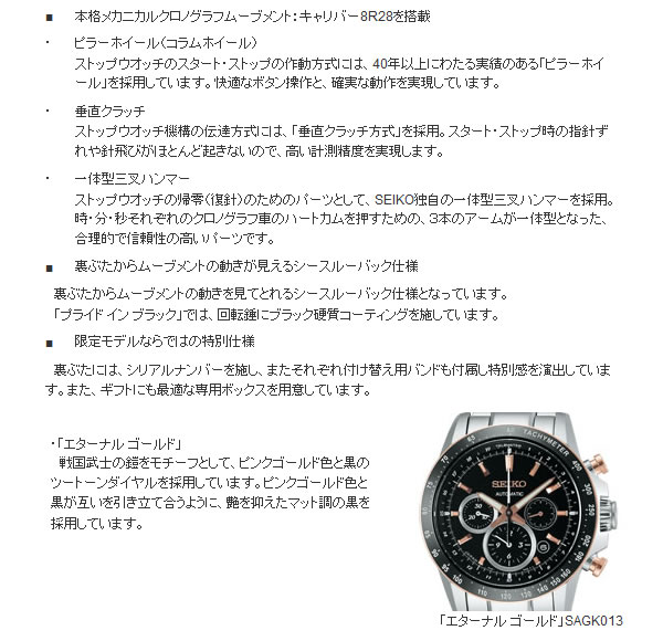 楽天市場】SEIKO セイコー 腕時計 ブライツ フェニックス 限定モデル 