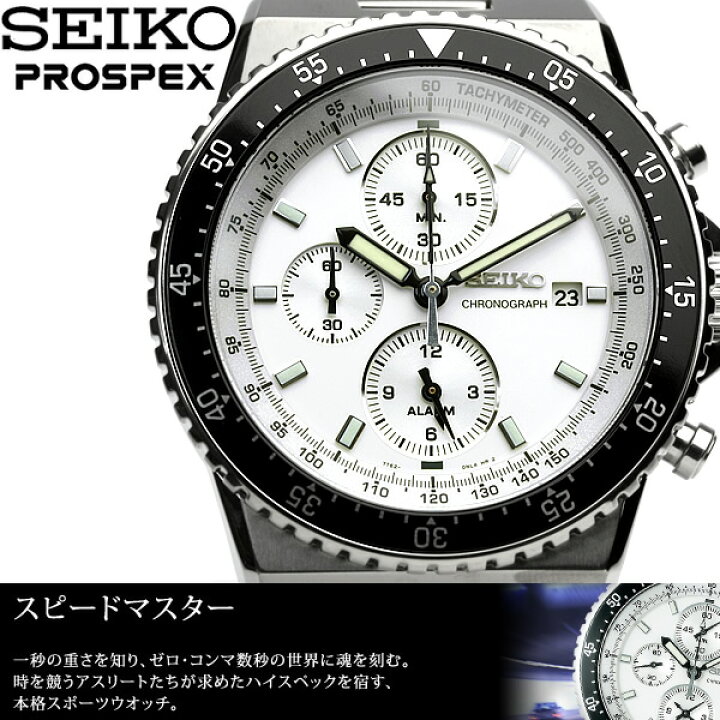 楽天市場】SEIKO セイコー メンズ クロノグラフ SEIKO PROSPEX プロ 