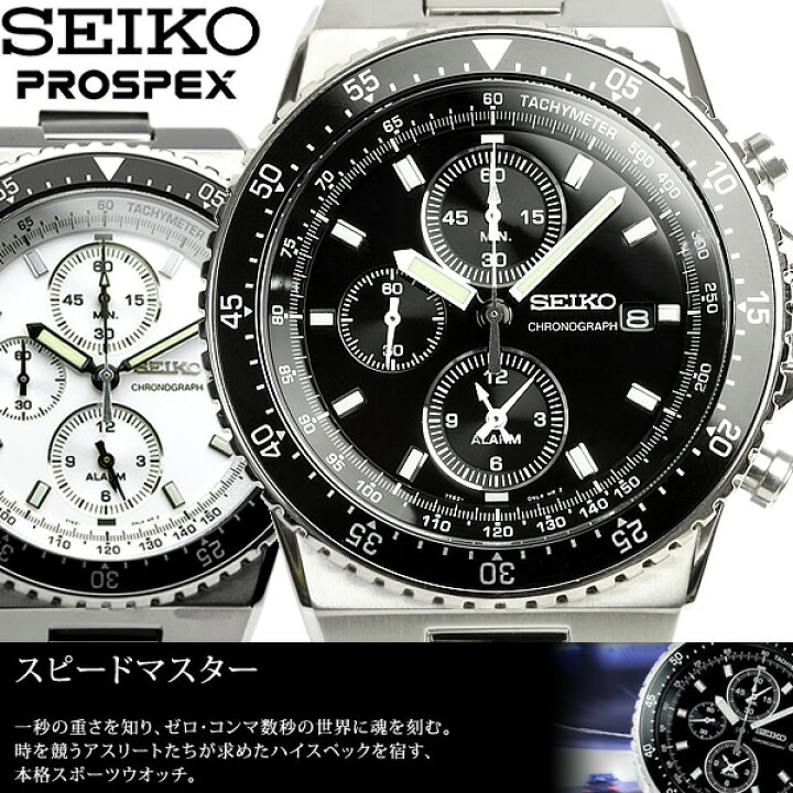 楽天市場】SEIKO セイコー メンズ クロノグラフ SEIKO PROSPEX プロ 