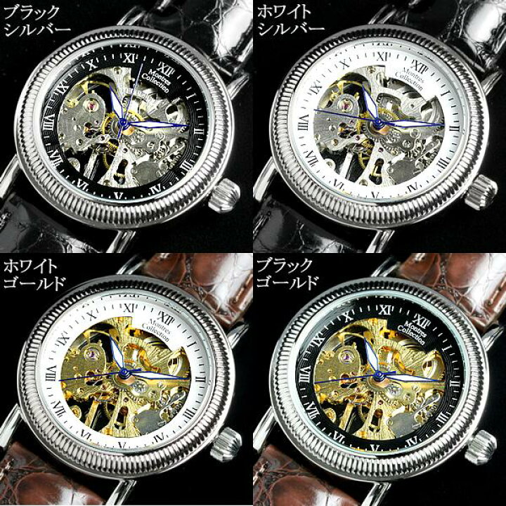 楽天市場】Montres Collection モントレスコレクション 腕時計 メンズ 