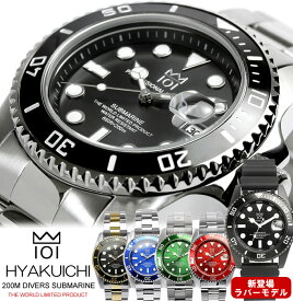 ダイバーズウォッチ メンズ腕時計 ブランド 200m防水 20気圧防水 腕時計 メンズ ウォッチ MEN'S ステンレス ラバー 101-HYAKUICHI- スクリューバック ギフト ギフト