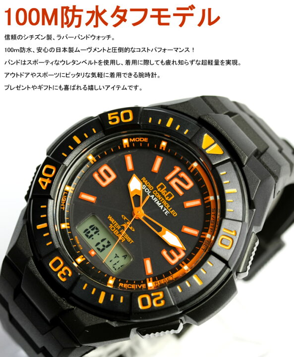 楽天市場 腕時計 メンズ 電波 ソーラー シチズン Citizen Q Q 電波時計 ソーラー 電波 ウォッチ 10気圧防水 ラバーベルト ギフト プレゼント 男性用 デジタル アナログ アナデジ デジアナ Md06 305 315 335 Cameron