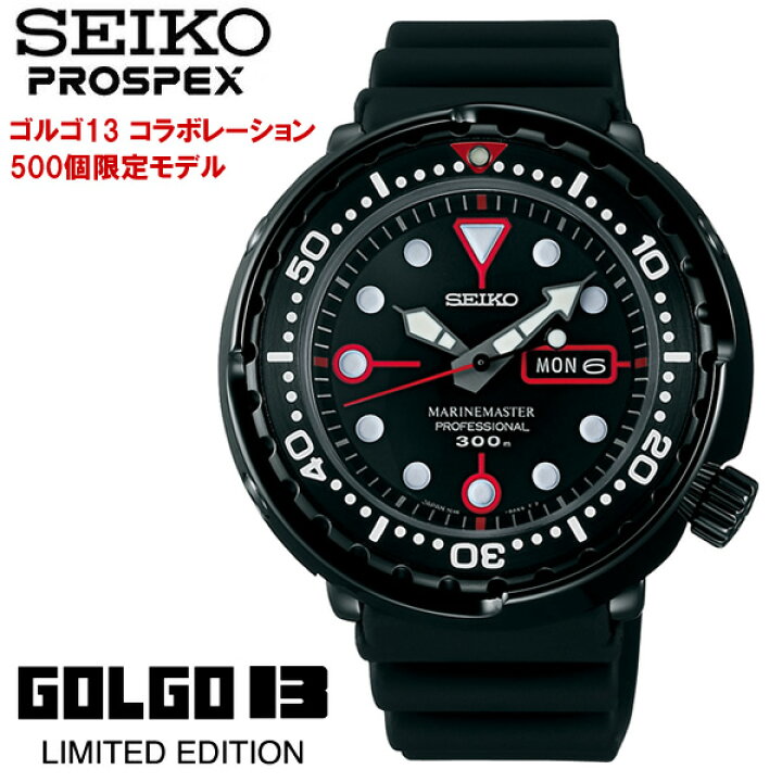 楽天市場】SEIKO PROSPEX セイコー プロスペックス メンズ腕時計 