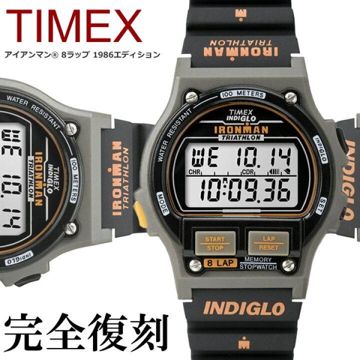 楽天市場】タイメックス アイアンマン エディション1986 TIMEX IRONMAN 