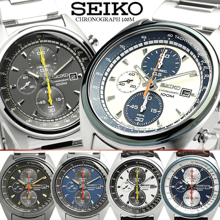 楽天市場】【SEIKO】【セイコー】【送料無料】 クロノグラフ メンズ 