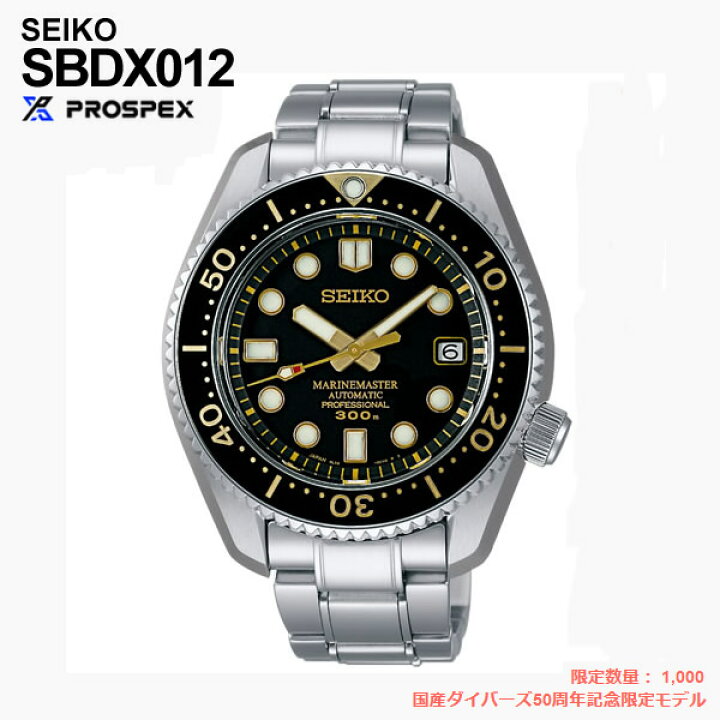 楽天市場】SEIKO セイコー PROSPEX プロスペックス マリーンマスター 