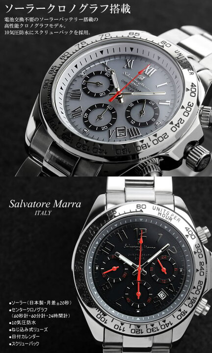 楽天市場】【Salvatore Marra】 サルバトーレマーラ ソーラー クロノ 