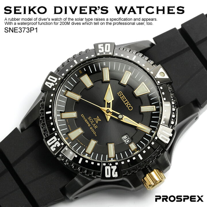 楽天市場】【送料無料】【SEIKO セイコー】 PROSPEX プロスペックス 